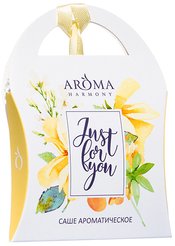 Саше ароматизированное Just for You Весенние цветы 10гр