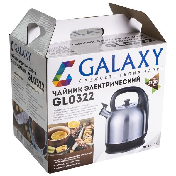 Чайник электрический Galaxy GL 0322 2200Вт 4,2л нерж сталь