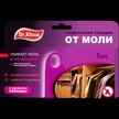 Секция от моли Dr.Klaus Лаванда, пластик