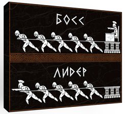 Картина на холсте Лидер-Босс 50х40 мотиватор