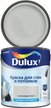 Краска для стен и потолков Dulux матовая цвет Платиновый Серый 2,5л