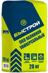 Пол наливной Быстрой универсальный 20кг