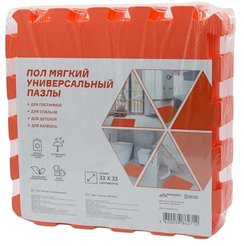 Пазлы мягкие Красный 33х33х0,74см (0,98м2)