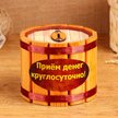 Копилка деревянная Приём денег круглосуточно! 10х13см