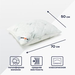 Подушка стеганая 50х70 ОдеялSon в ассортименте