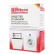 Средство Filtero 200гр от накипи д/стиральн./ПММ 601