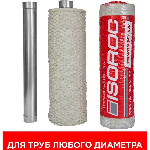 Утеплитель для труб и каминов ISOROC Термозащита 600 (2000х1000х50мм) (2м2=0,1м3)