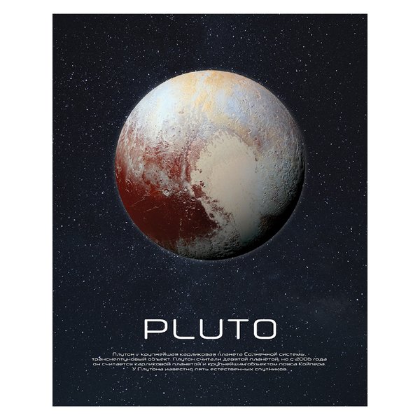 Картина на стекле Плутон AG 40-262 40х50