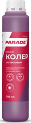 Колер-краска Parade N243 лиловый (0,75л)