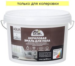 Эмаль для пола акриловая ЭКСПЕРТ полуглянцевая База С (2,5кг)