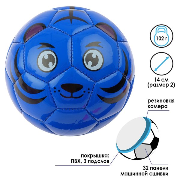 Мяч футбольный размер 2, цвета микс