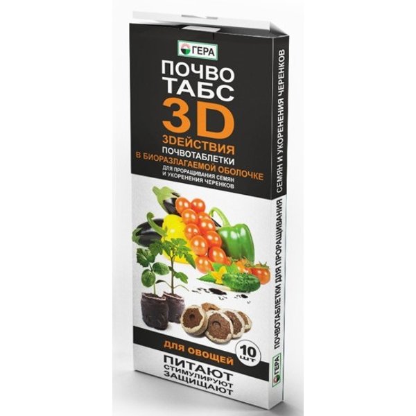 Таблетки торфяные почвотабс 3D Для овощей (10шт)