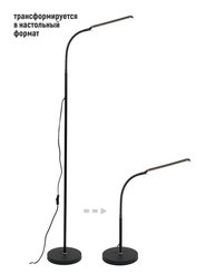 Светильник напольный, ARTSTYLE, TL-518B черный, 1770мм