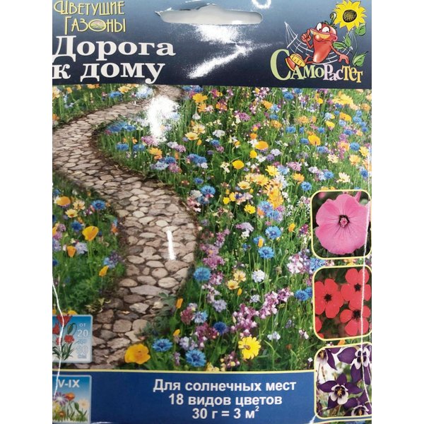 Семена газона Русский огород Дорога к дому 30г
