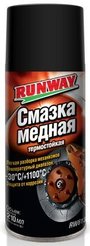 Смазка медная термостойкая RunWay 210мл аэрозоль