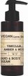 Крем-лосьон для рук и тела VEGAN.Love.Studio 150мл Vanilla, Amber, Musk парфюмированный