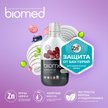 Ополаскиватель д/полости рта Biomed 500мл SENSITIVE