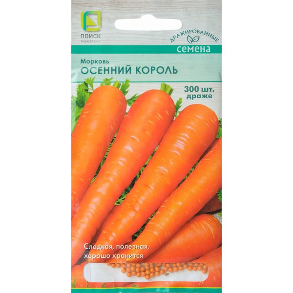 Семена Морковь драже Осенний Король