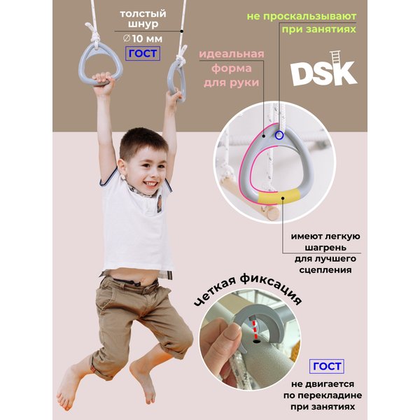 Комплекс спортивный DSK 4.1