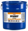 Грунт битумный (праймер) Оптилюкс (10л) ведро
