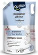 Кондиционер д/детского белья Qualita Pure Sensiti 1л