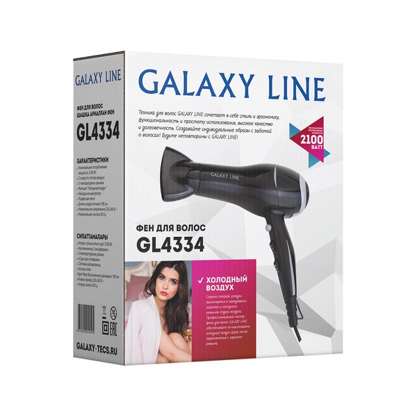 Фен для волос Galaxy LINE GL 4334 2100Вт 2 скорости, 3 режима