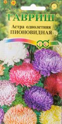Семена Астра Пионовидная смесь