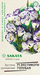 Семена Эустома Эхо Пикоти голубая F1 4шт