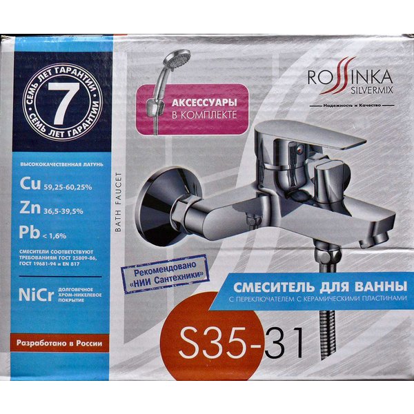 Смеситель для ванны Rossinka S35-31 в комплекте с душевыми аксессуарами