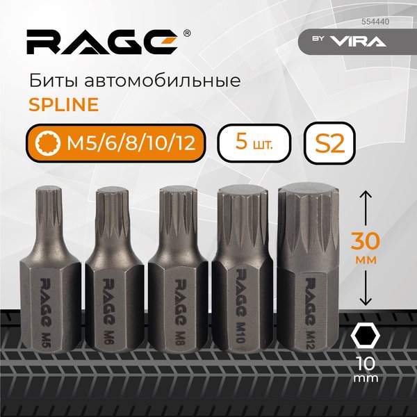 Биты RAGE by VIRA Spline М5,6,8,10,12 30мм 5шт