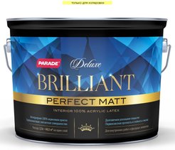 Краска интерьерная PARADE DELUXE Brilliant Perfect Matt глубокоматовая База С (2,7л)