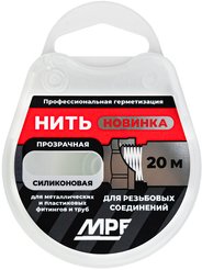 Нить сантехническая силиконовая для резьбовых соединений MPF 20м