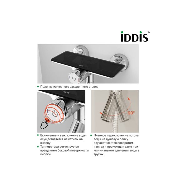 Смеситель для ванны IDDIS Slide SLISBBTi02WA с управлением Push Control