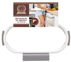 Держатель подвесной на дверцу д/пакетов Marmiton 26х13,5см пластик, cерый