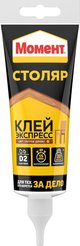 Клей для дерева Момент Столяр Экспресс D2 (125гр) тюбик