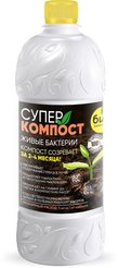 Удобрение СуперКОМПОСТ 1л БИО-комплекс 