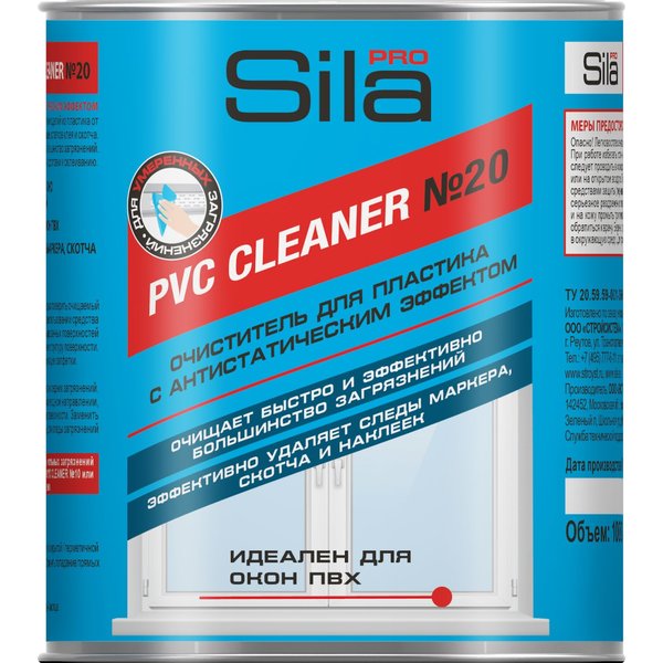Очиститель SILA PRO PVC CLEANER №20 для пластика 1000мл