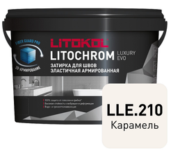 Затирка цементно-полимерная LITOCHROM LUXURY EVO LLE.210 карамель, 2кг