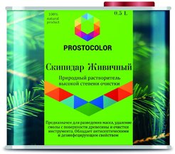 Скипидар живичный PROSTOCOLOR (0,5л)