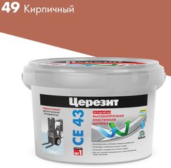 Затирка цементная Церезит SuperStrong кирпич 2кг №49
