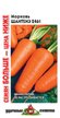 Семена Морковь Шантенэ 2461 4г