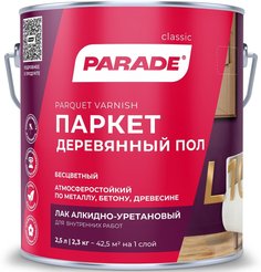 Лак паркетный Parade L10 матовый (0,75л)