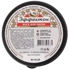 Воск д/обуви Эффектон д/гладкой кожи 45мл бесцветный