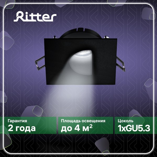 Светильник точечный встраиваемый Ritter Artin 51434 3 квадрат GU5.3 алюминий/черный 