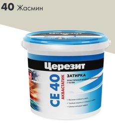 Затирка цементная Церезит CE 40/1 жасмин 1кг №40