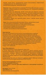 Масло для Фасада PROSTOCOLOR Полуматовое Графит (10л)