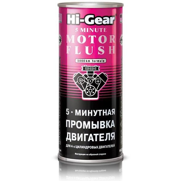 Жидкость для промывки двигателя HI-Gear 5-ти минутная 444мл
