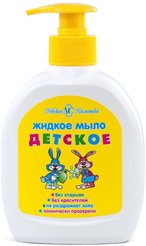 Мыло жидкое детское Невская косметика 300мл с дозатором