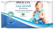 Бумага туалетная д/детей BioCos 45шт влажная