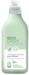 Кондиционер д/белья GRASS Crispi ЭКО 1,8л